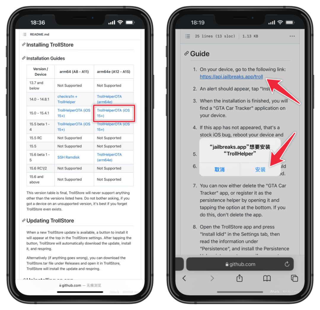 iOS14-16.5系统安装巨魔商店TrollStore 详细教程
