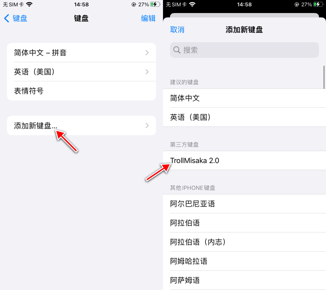 15.7.2-15.8.1 安装 TrollStore 巨魔|新工具 TrollMisaka 教程/视频