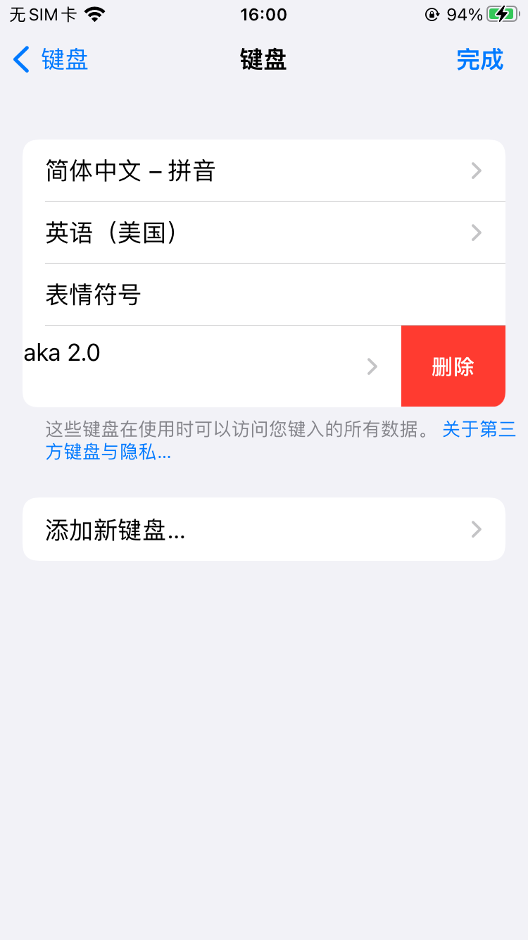 15.7.2-15.8.1 安装 TrollStore 巨魔|新工具 TrollMisaka 教程/视频