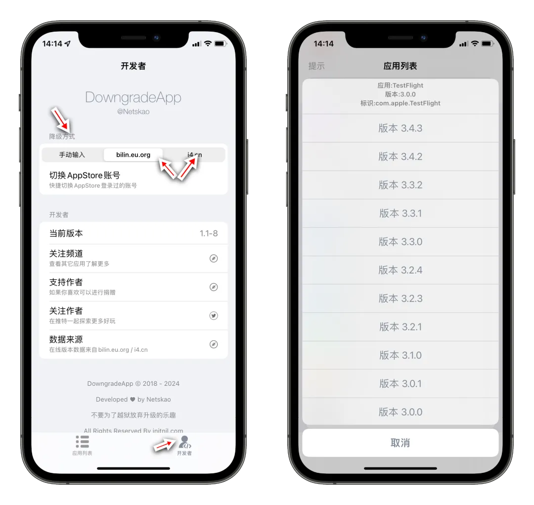 TrollStore App IPA 安装包（二）｜支持 TrollStore 巨魔安装的实用工具应用程序系列