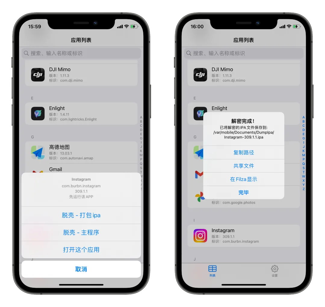 TrollStore App IPA 安装包（二）｜支持 TrollStore 巨魔安装的实用工具应用程序系列