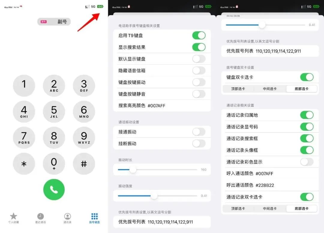TrollStore App IPA 安装包（二）｜支持 TrollStore 巨魔安装的实用工具应用程序系列