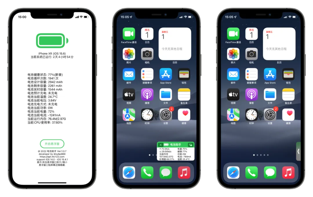TrollStore App IPA 安装包（二）｜支持 TrollStore 巨魔安装的实用工具应用程序系列