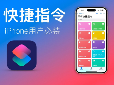 个个都堪称神器！5 个简单又强大的快捷指令/捷径，建议所有人收藏