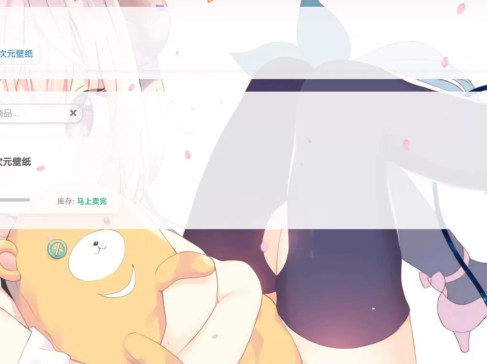 给自己网站做个二次元发卡系统