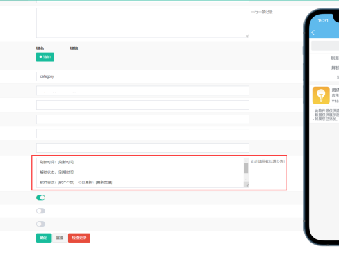 软件源(源码)扩展新功能,更新时间(2025-04-07)